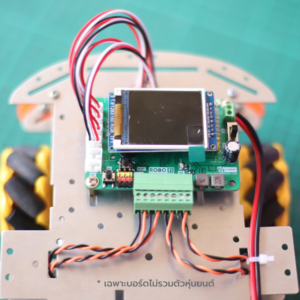 แพ็กเกจปั้นพอร์ตวิศวะฯ (หุ่นยนต์ RoboFi ครบชุด + คอร์สโค้ชชิ่ง + ใบประกาศนียบัตร)